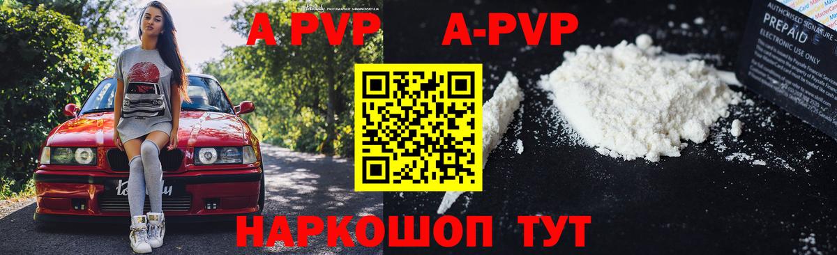 Альфа ПВП кристаллы Дагестанские Огни