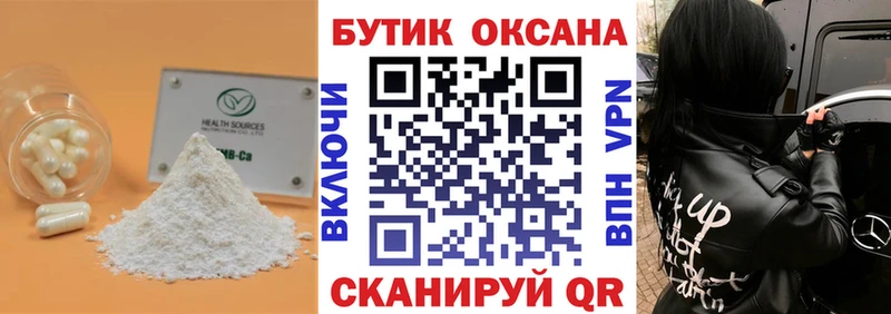 наркотики  Дагестанские Огни  Бутират бутик 