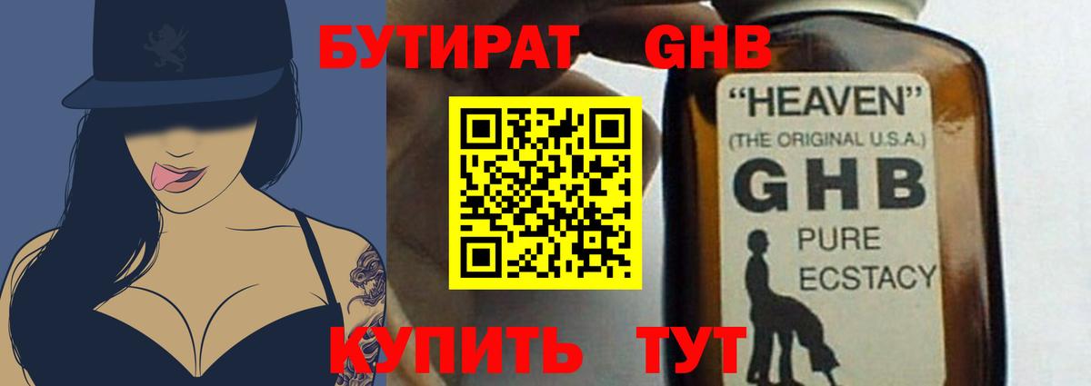 Бутират  БУТИРАТ Butirat  Вход с VPN  Дагестанские Огни 