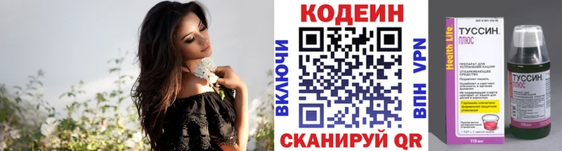 Codein напиток Lean (лин)  даркнет сайт  Дагестанские Огни 