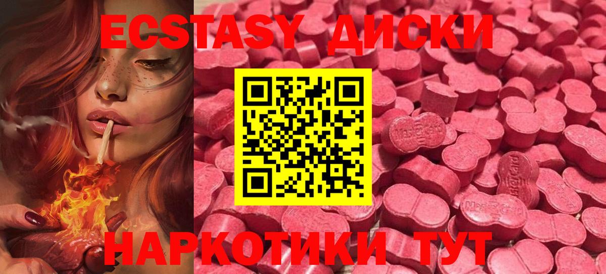 Ecstasy 99%  ЭКСТАЗИ VHQ  Вход с VPN  Ecstasy  Дагестанские Огни 