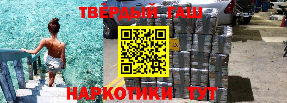 Дагестанские Огни  Гашиш 40% ТГК  ГАШ hashish  Вход с VPN 