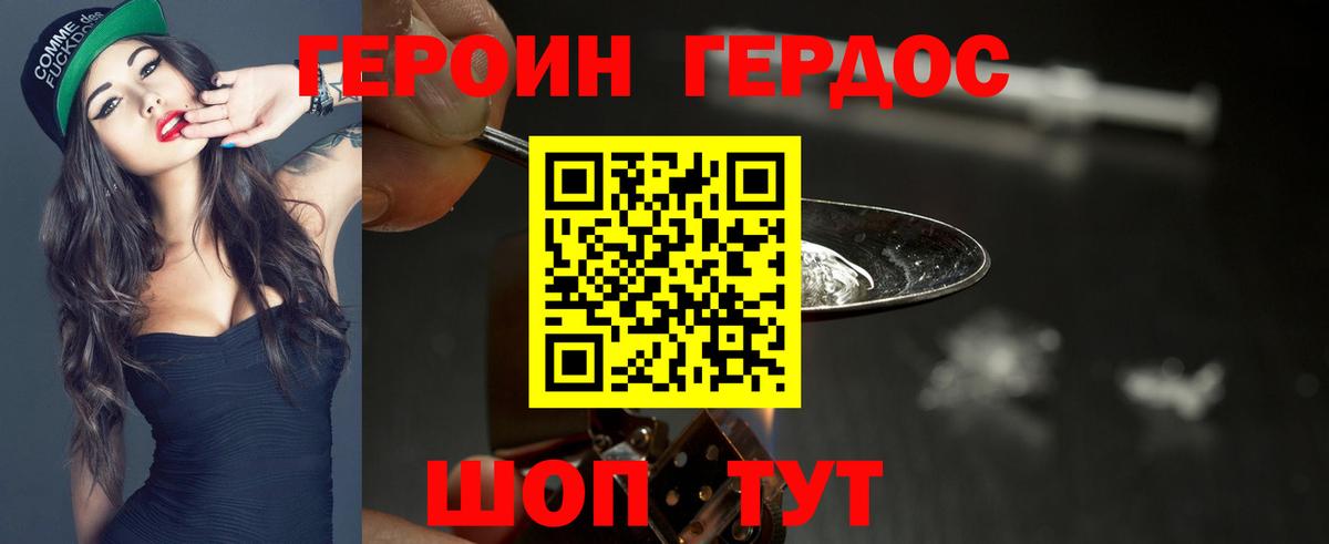 Дагестанские Огни  ГЕРОИН герыч  ГЕРОИН  Вход с VPN 
