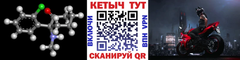 КЕТАМИН VHQ  Дагестанские Огни 