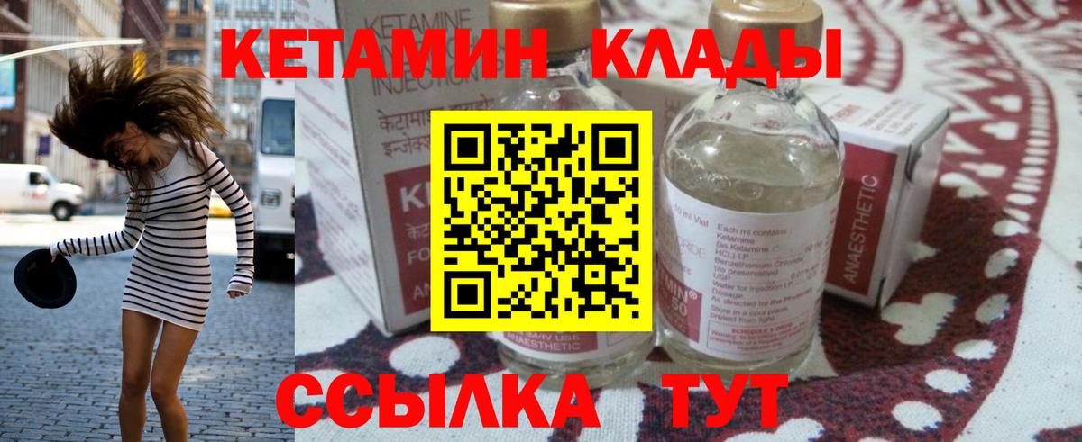 hydra онион  Кетамин ketamine  Вход с VPN  Дагестанские Огни 