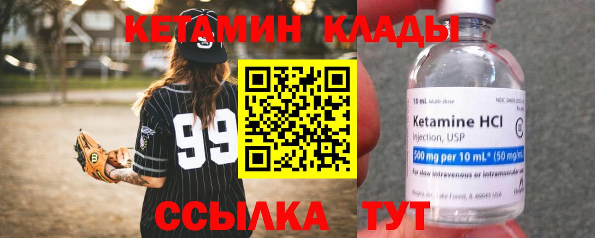 КЕТАМИН ketamine Дагестанские Огни