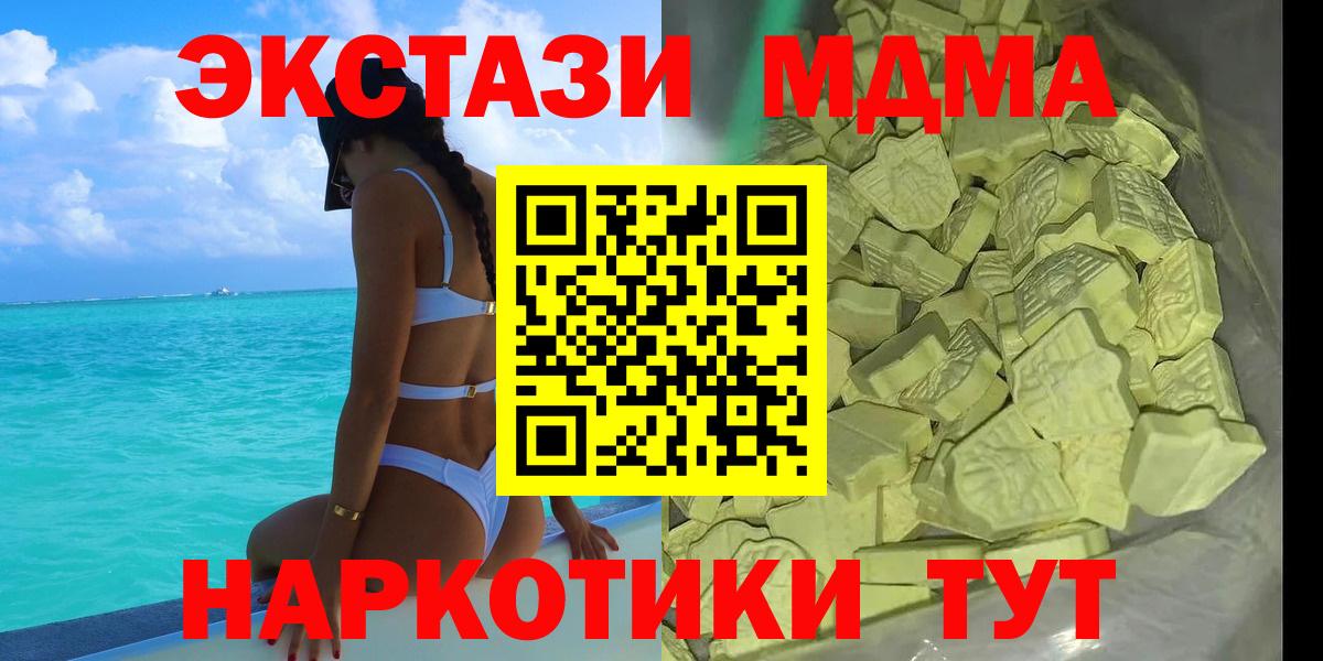 Дагестанские Огни  MDMA молли  Вход с VPN  MDMA  МДМА Molly 