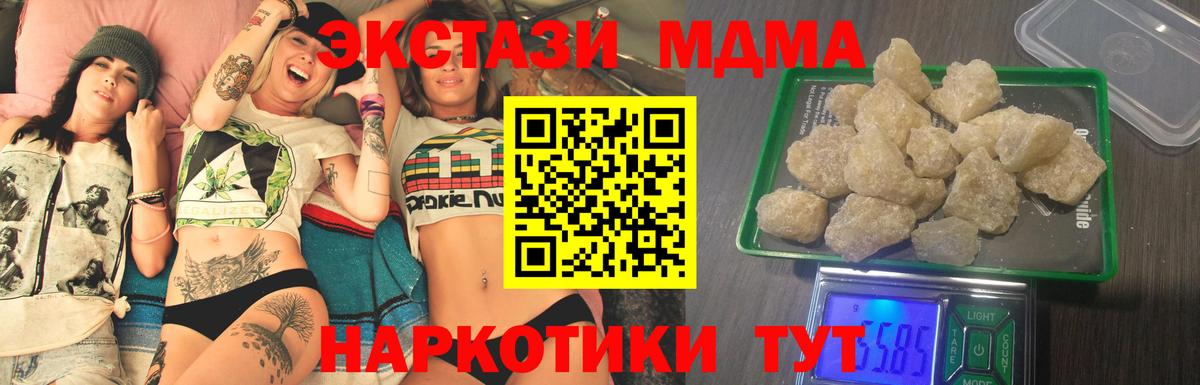 MDMA Molly Дагестанские Огни