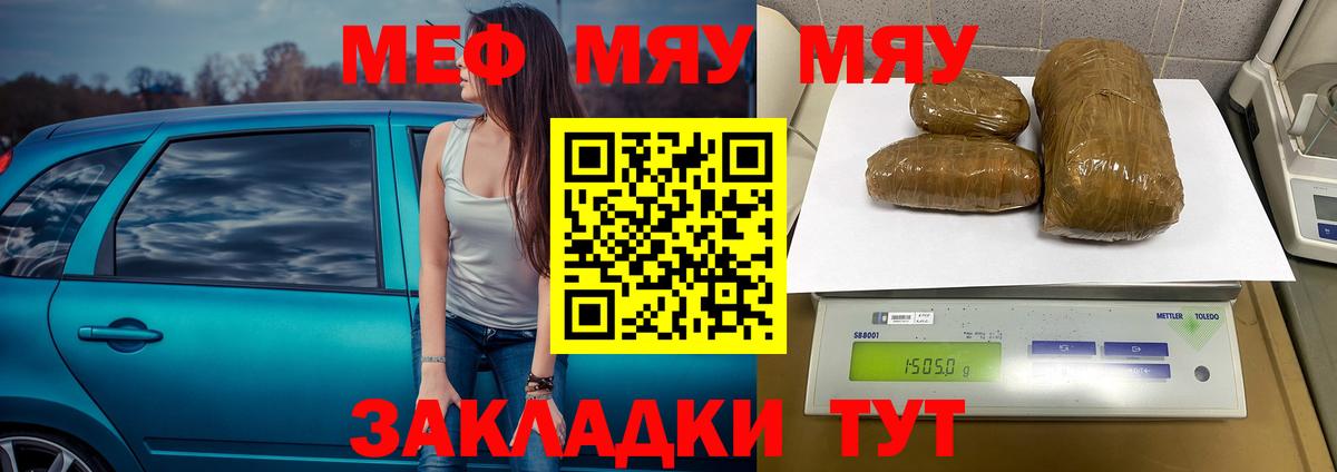 Дагестанские Огни  МЯУ-МЯУ  Вход с VPN  Меф кристаллы 