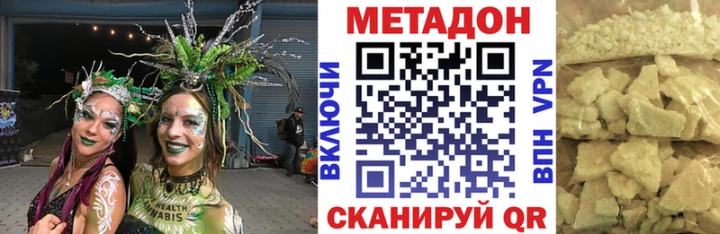 МЕТАДОН кристалл  Дагестанские Огни 