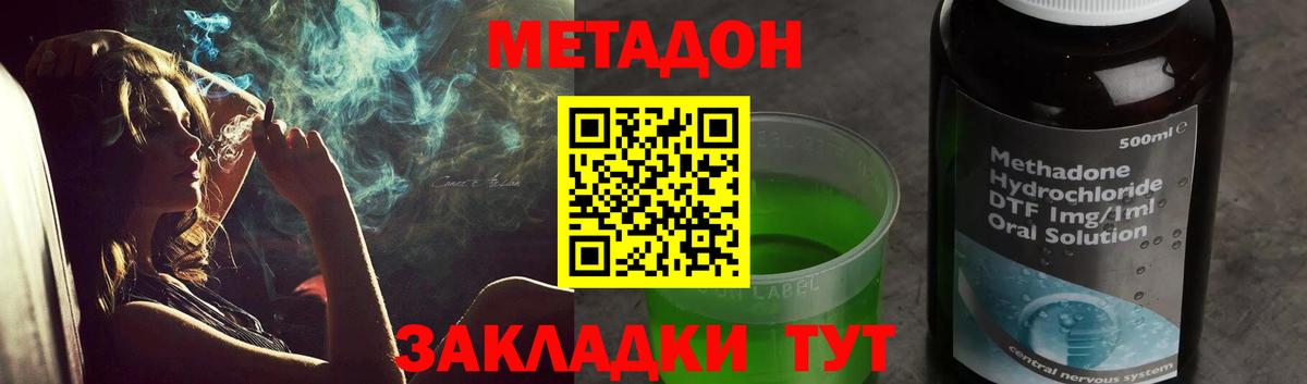 МЕТАДОН белоснежный  Вход с VPN  omg как войти  Дагестанские Огни 