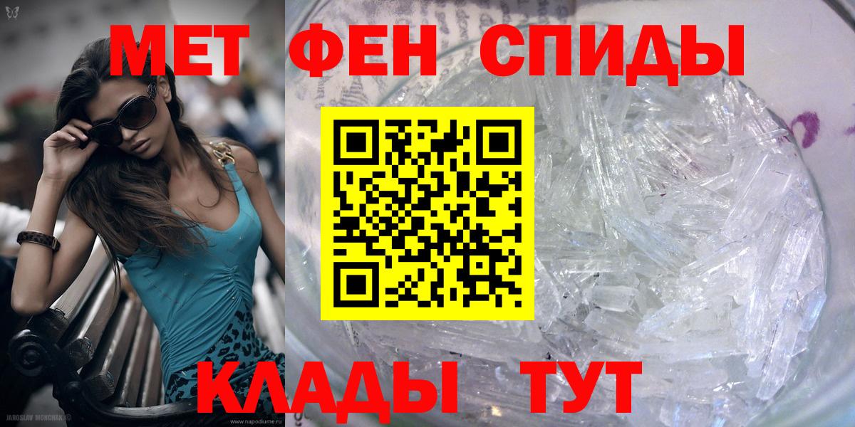МЕТАМФЕТАМИН пудра Дагестанские Огни