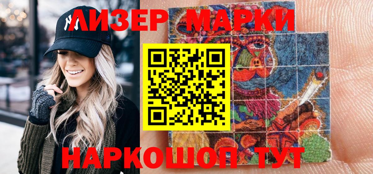 Марки NBOMe 1500мкг  Вход с VPN  Марки 25I-NBOMe  Марки NBOMe 1500мкг  Дагестанские Огни 
